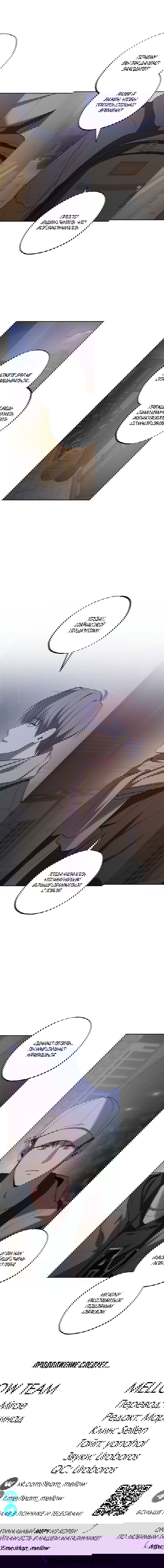 Манга Не лгите - Глава 30 Страница 41