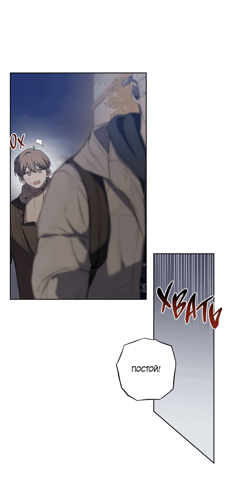 Манга Не лгите - Глава 30 Страница 37