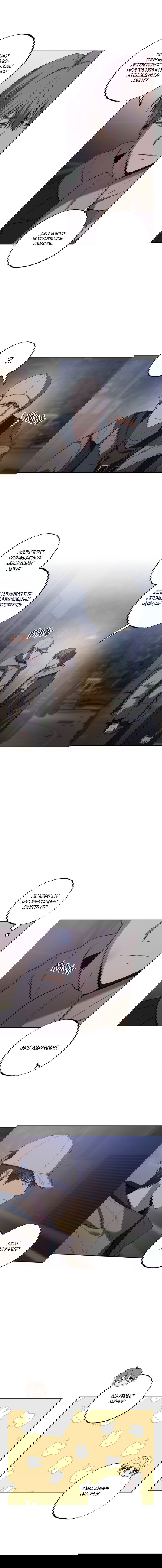 Манга Не лгите - Глава 30 Страница 33