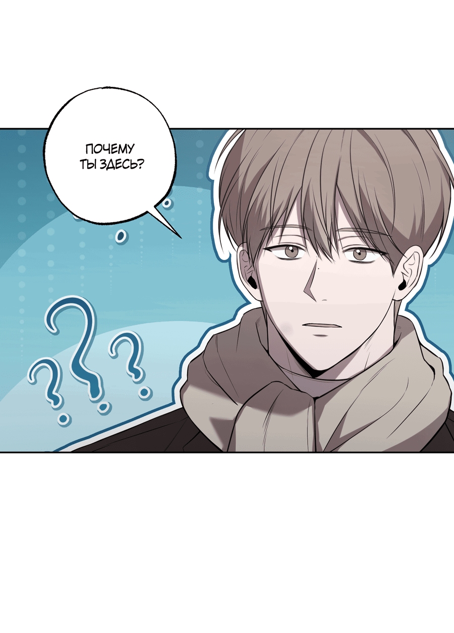 Манга Не лгите - Глава 30 Страница 24