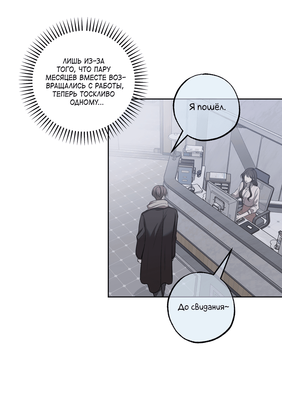 Манга Не лгите - Глава 30 Страница 14
