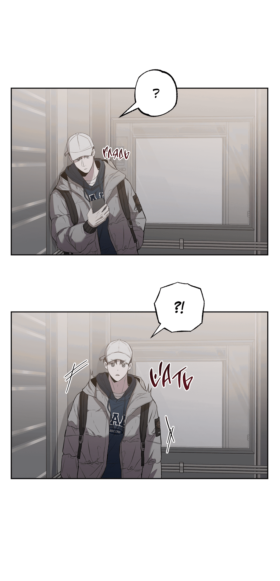 Манга Не лгите - Глава 30 Страница 21