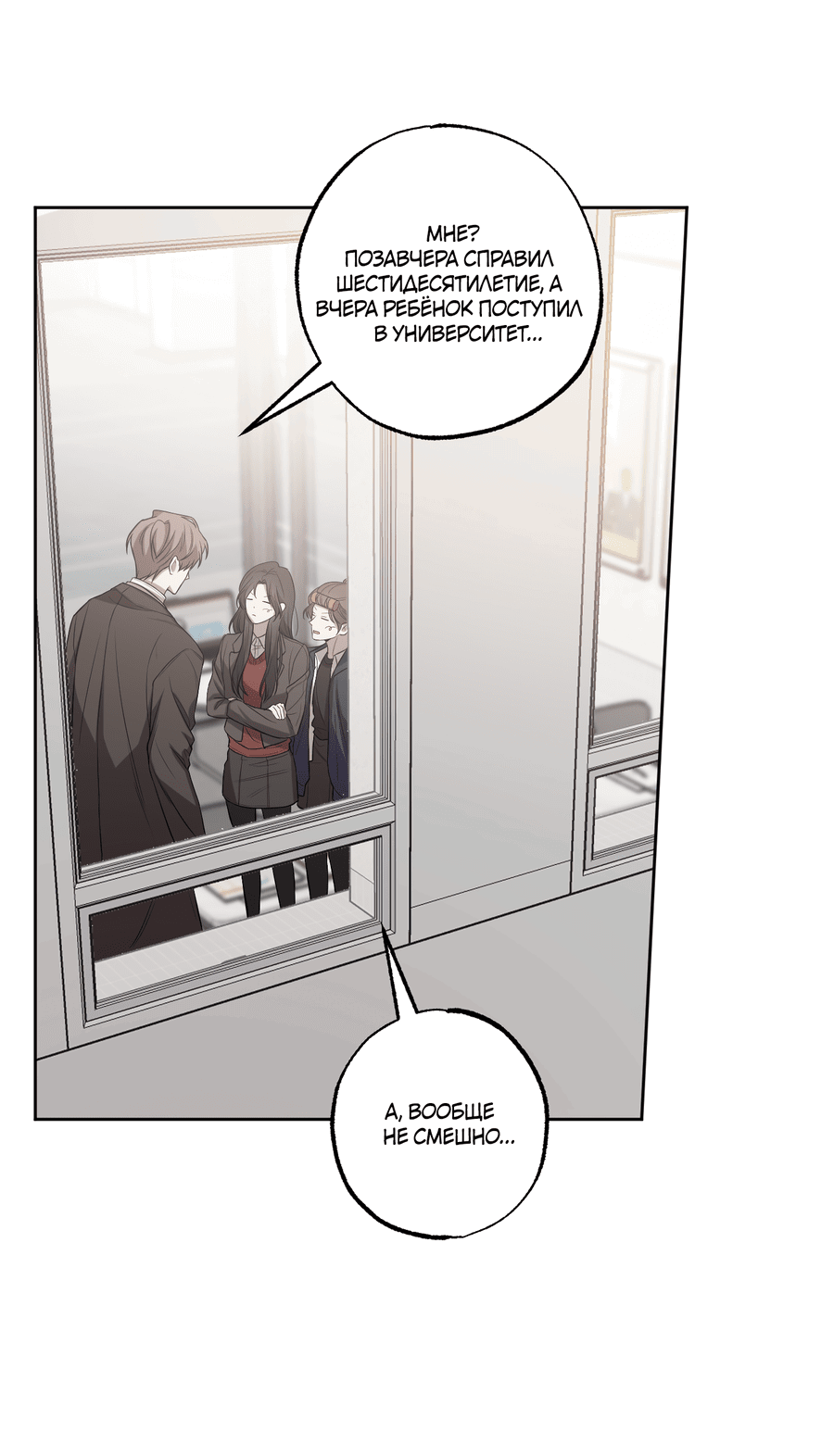 Манга Не лгите - Глава 30 Страница 5