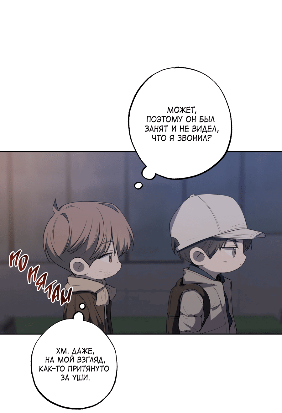 Манга Не лгите - Глава 30 Страница 28