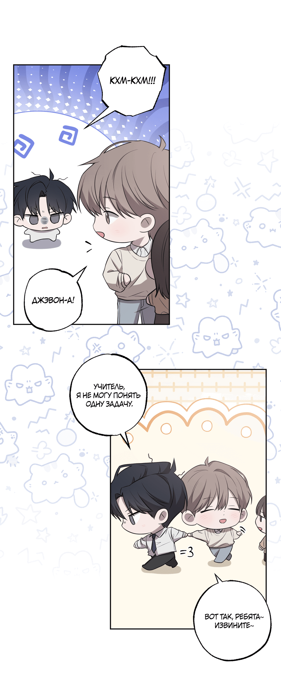 Манга Не лгите - Глава 30 Страница 7