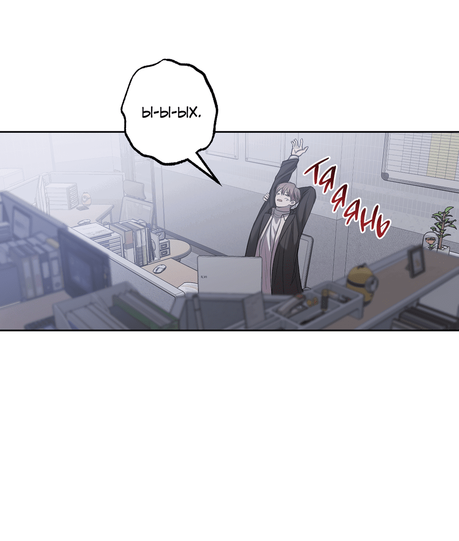 Манга Не лгите - Глава 30 Страница 11