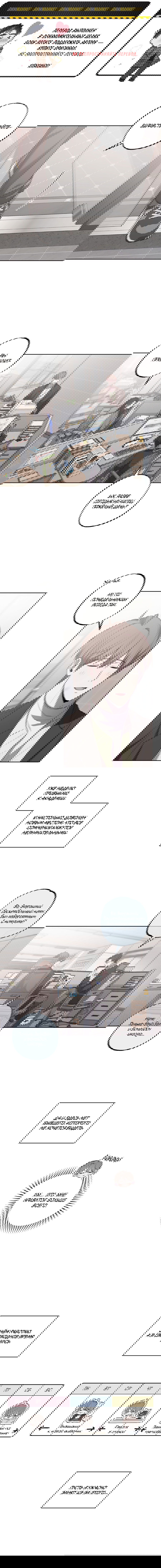 Манга Не лгите - Глава 30 Страница 2