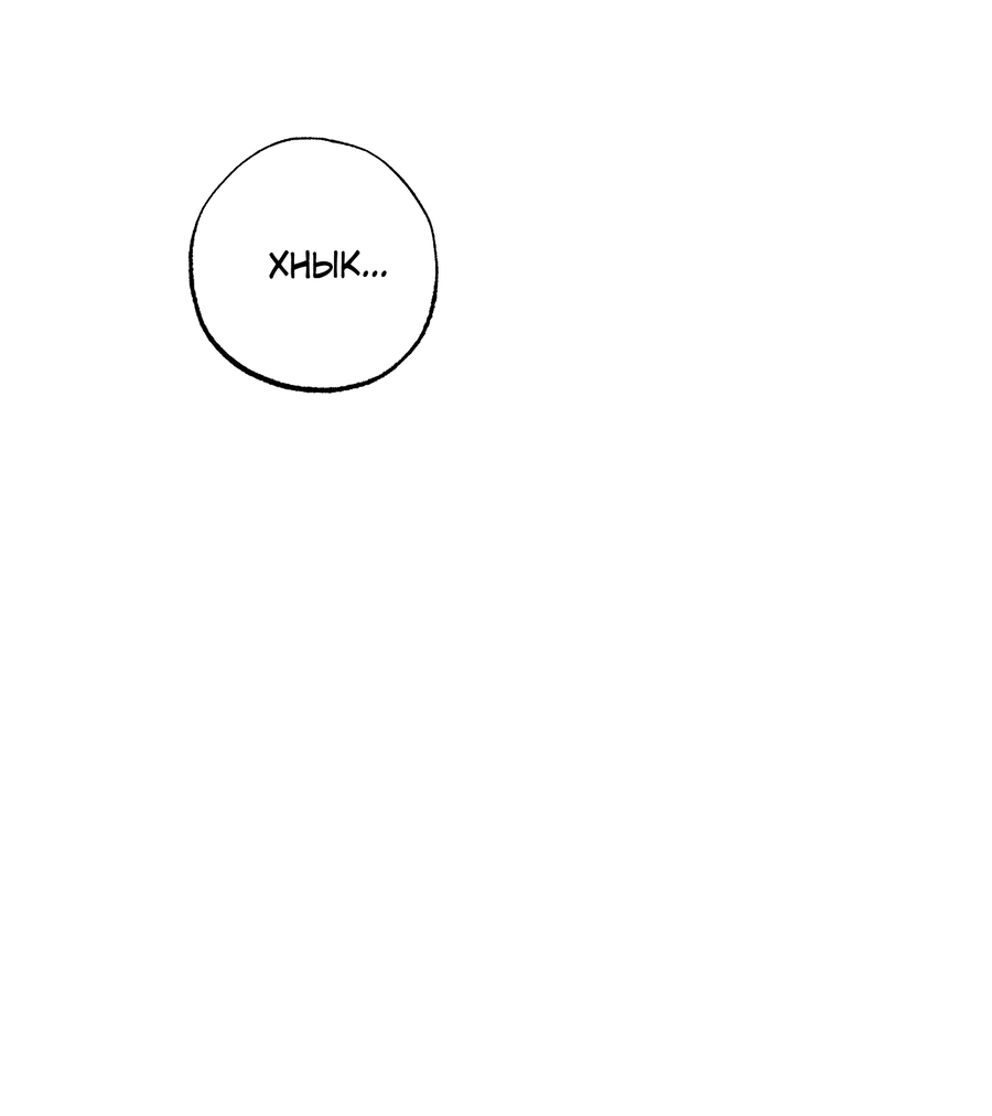 Манга Не лгите - Глава 31 Страница 20