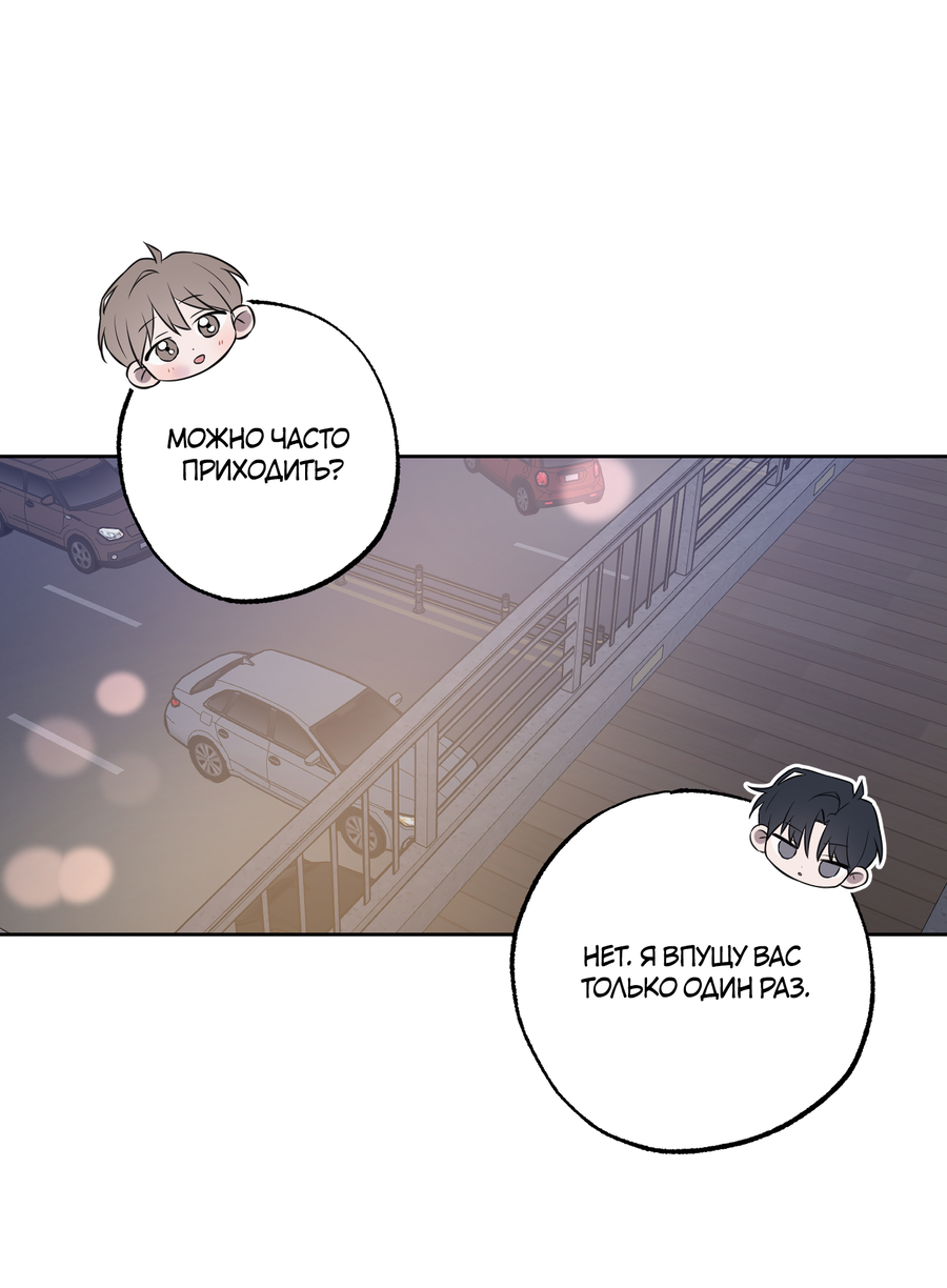 Манга Не лгите - Глава 31 Страница 19
