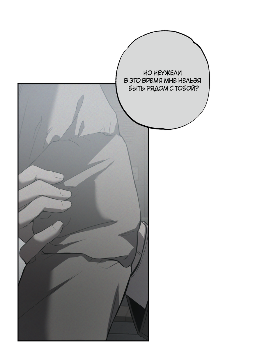 Манга Не лгите - Глава 31 Страница 7