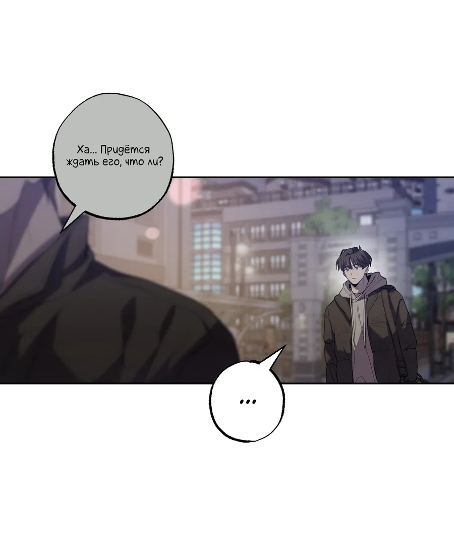 Манга Не лгите - Глава 31 Страница 30