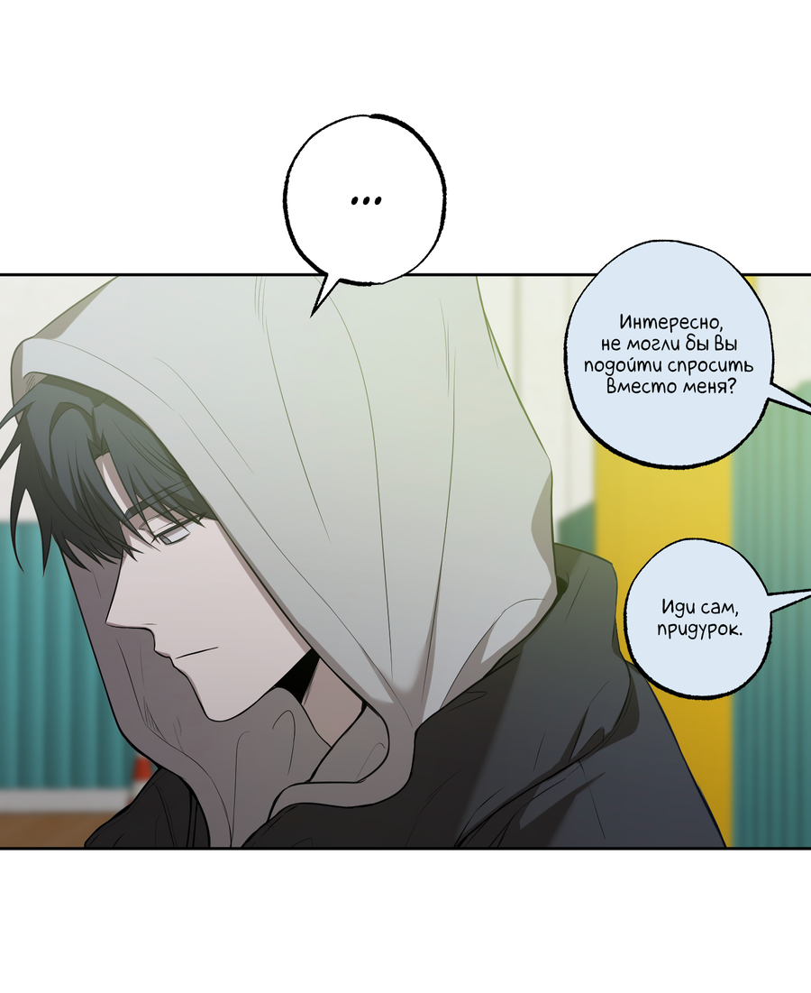 Манга Не лгите - Глава 31 Страница 6