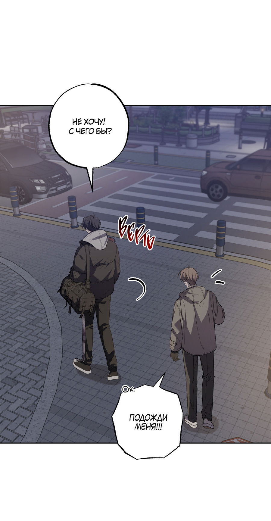 Манга Не лгите - Глава 31 Страница 16