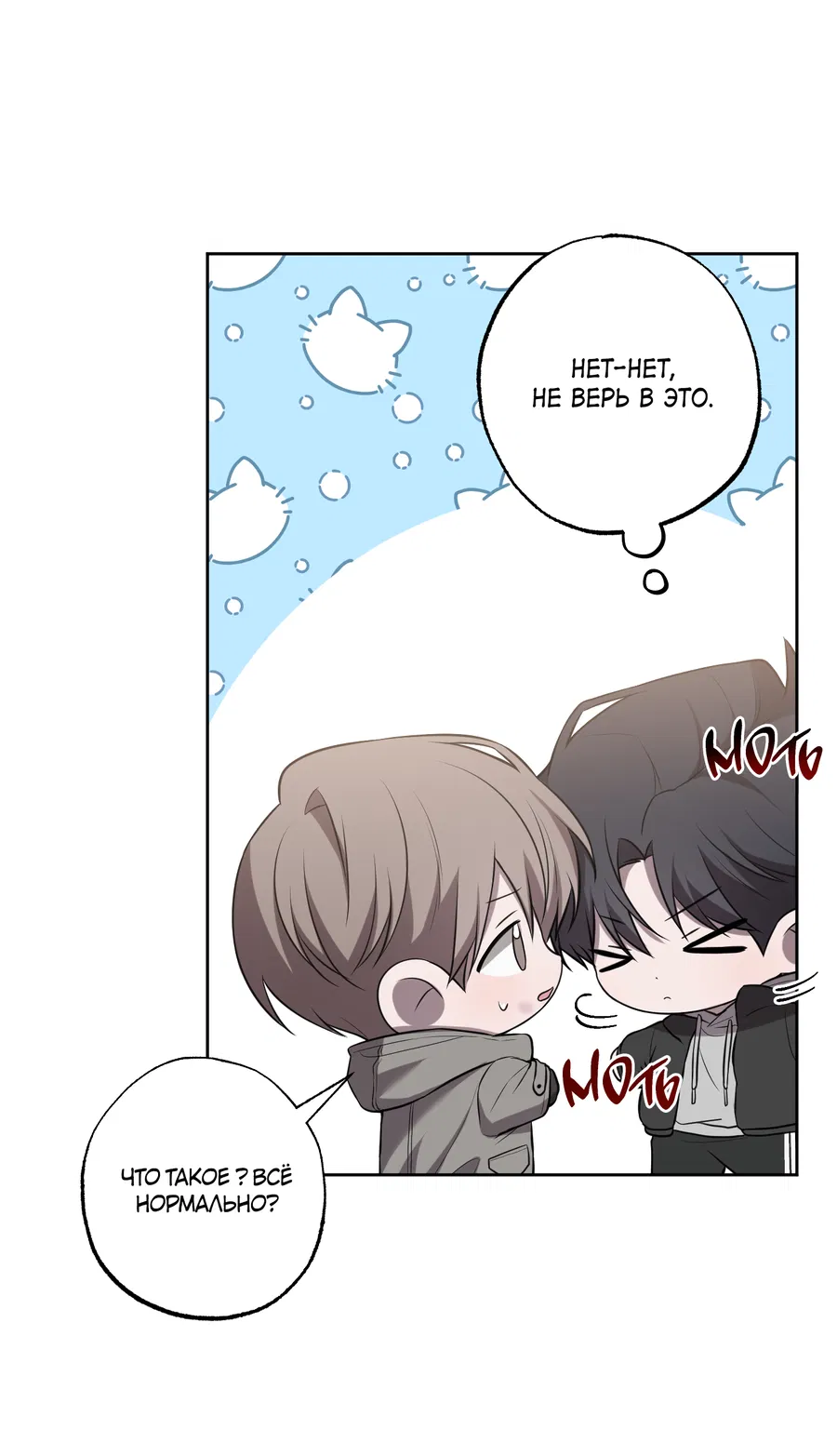 Манга Не лгите - Глава 31 Страница 12