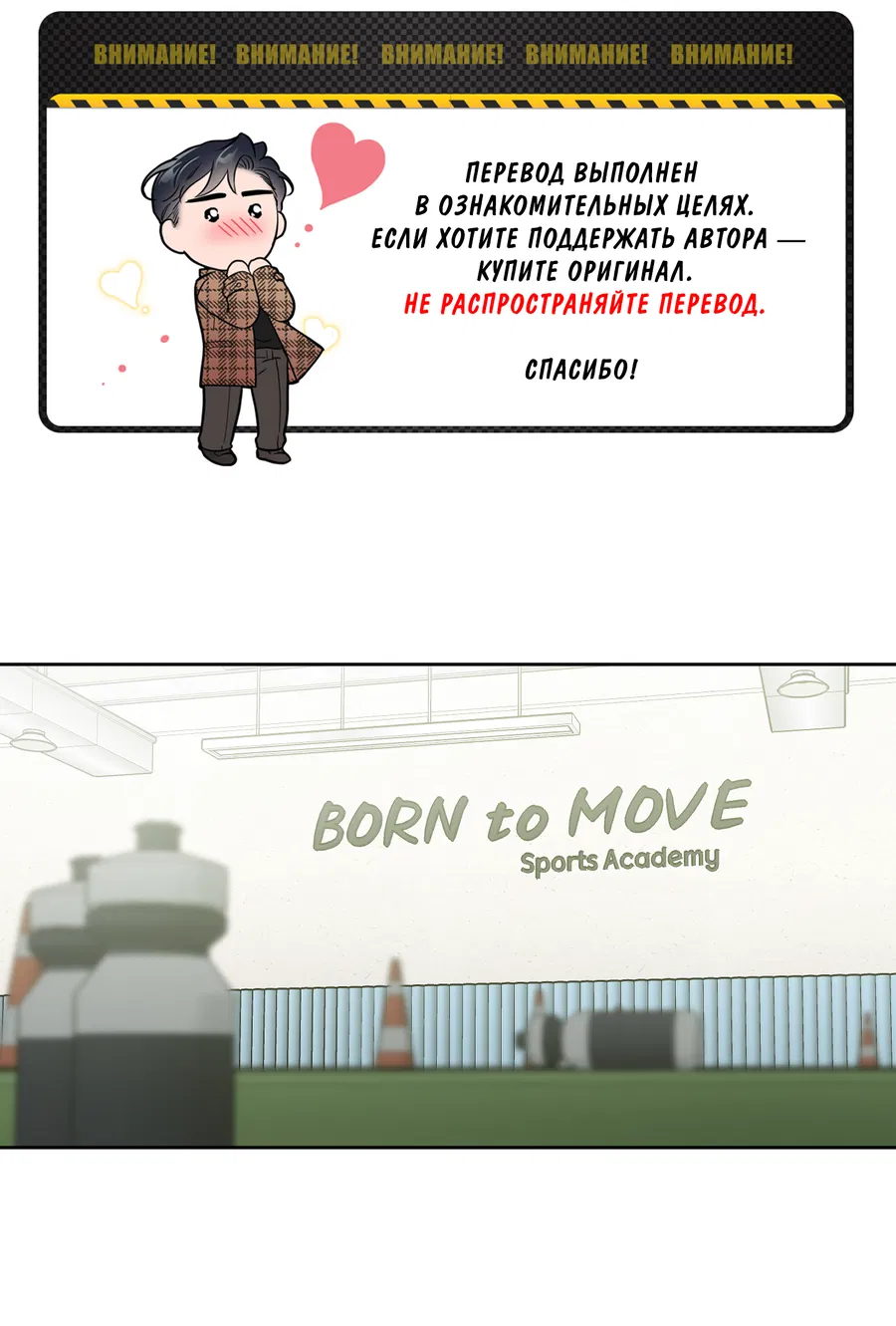 Манга Не лгите - Глава 31 Страница 2