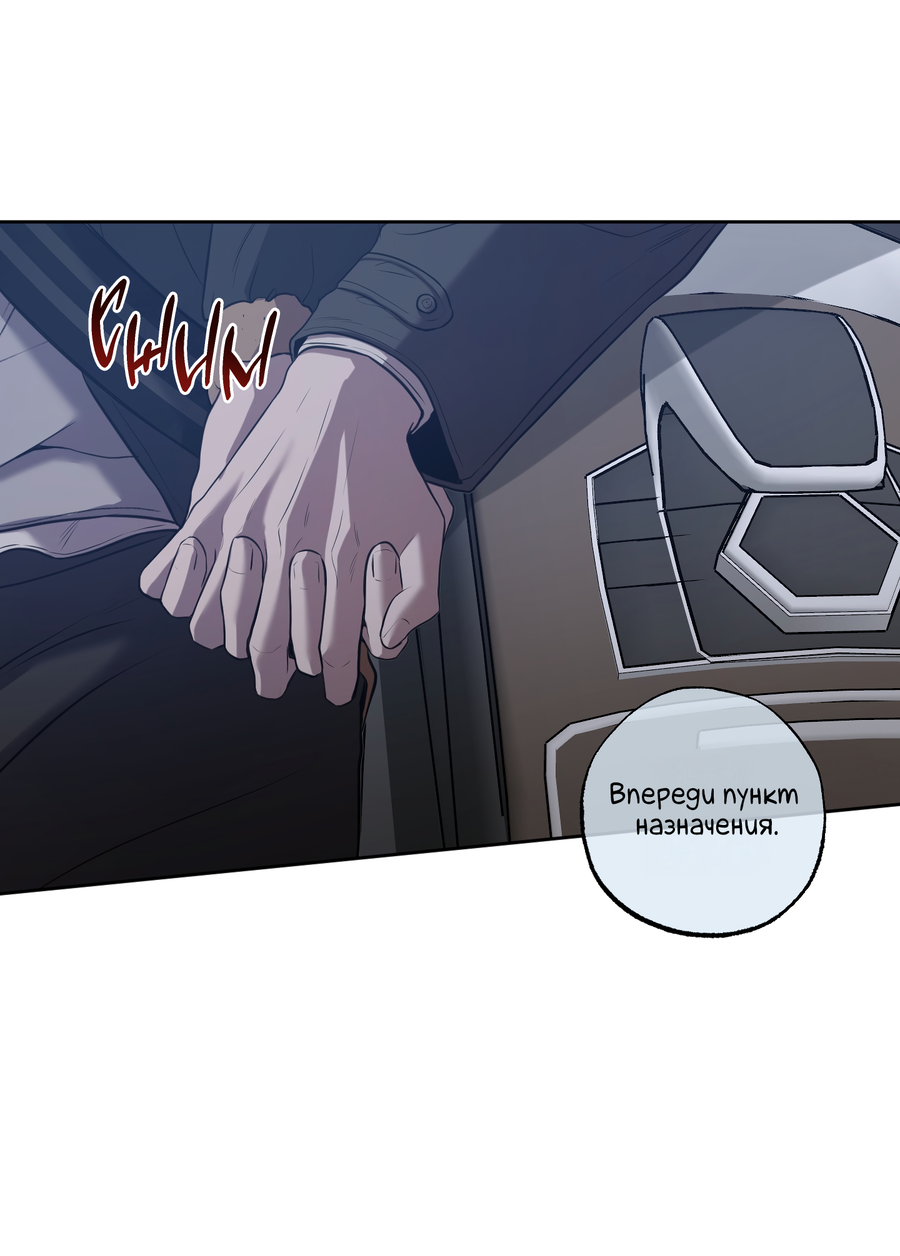 Манга Не лгите - Глава 32 Страница 31