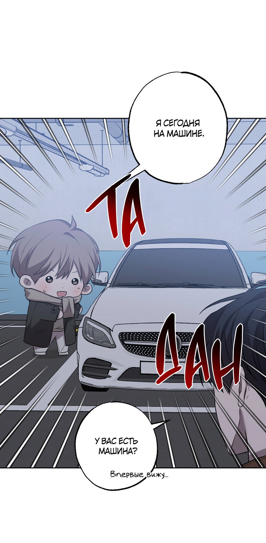 Манга Не лгите - Глава 32 Страница 17