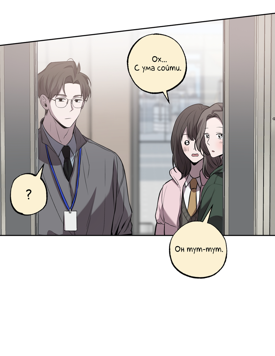 Манга Не лгите - Глава 32 Страница 6