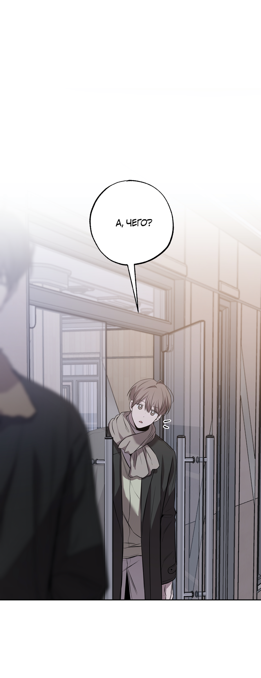 Манга Не лгите - Глава 32 Страница 13