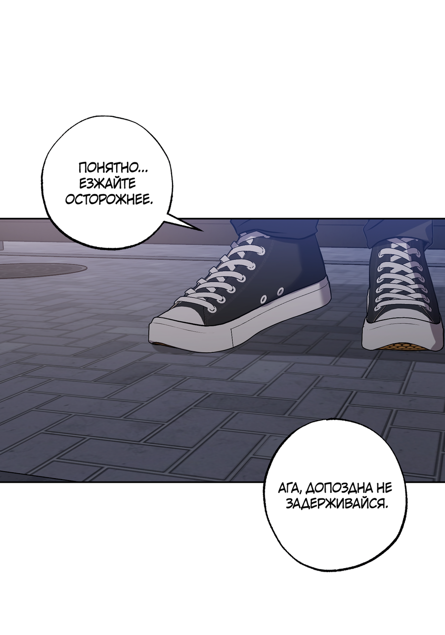 Манга Не лгите - Глава 32 Страница 36