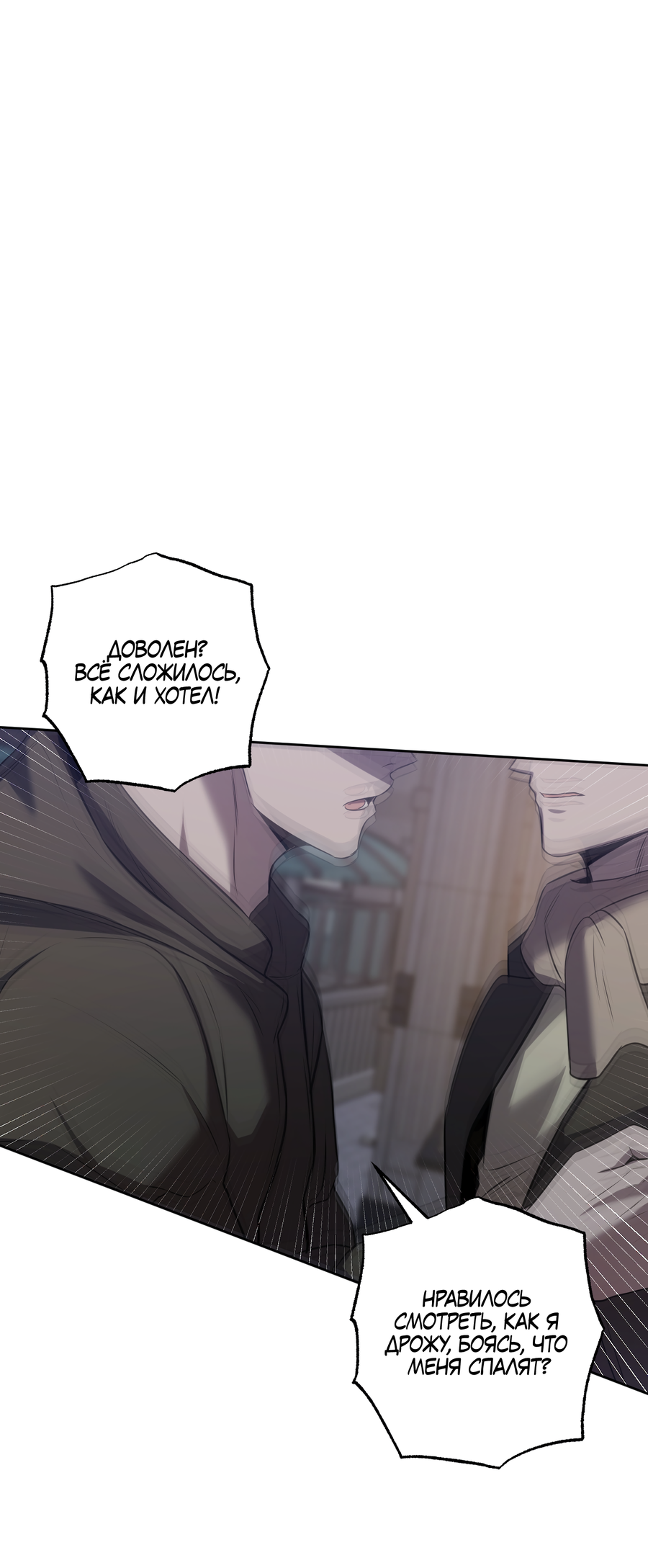 Манга Не лгите - Глава 32 Страница 45