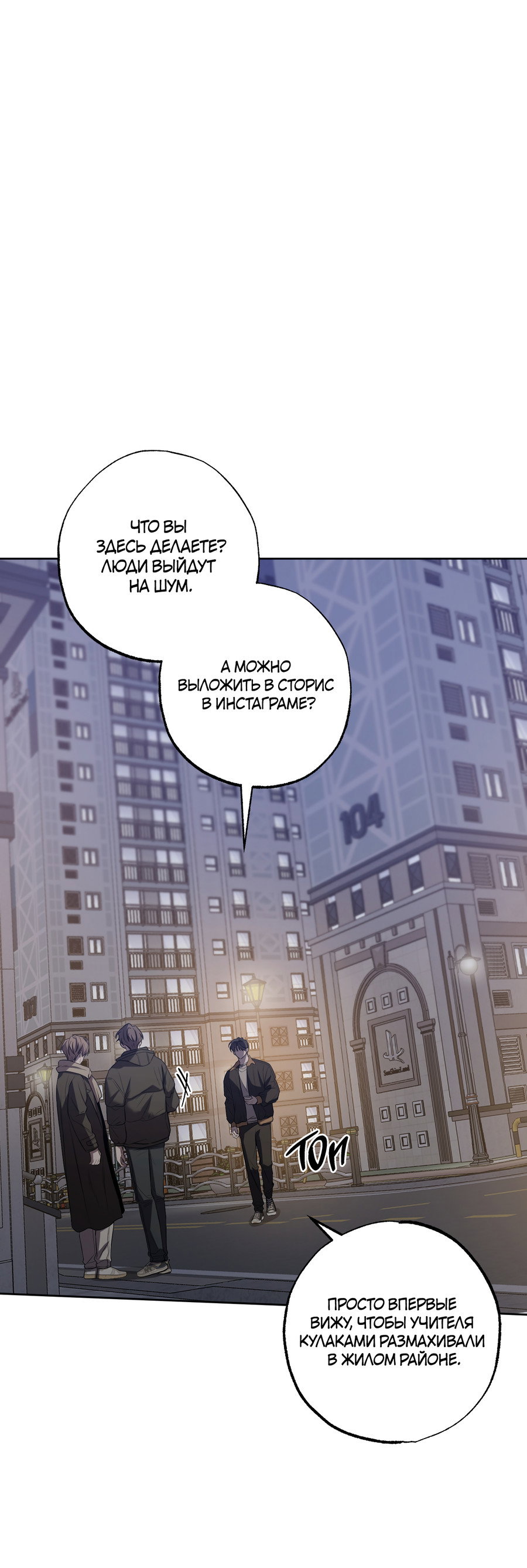 Манга Не лгите - Глава 32 Страница 49