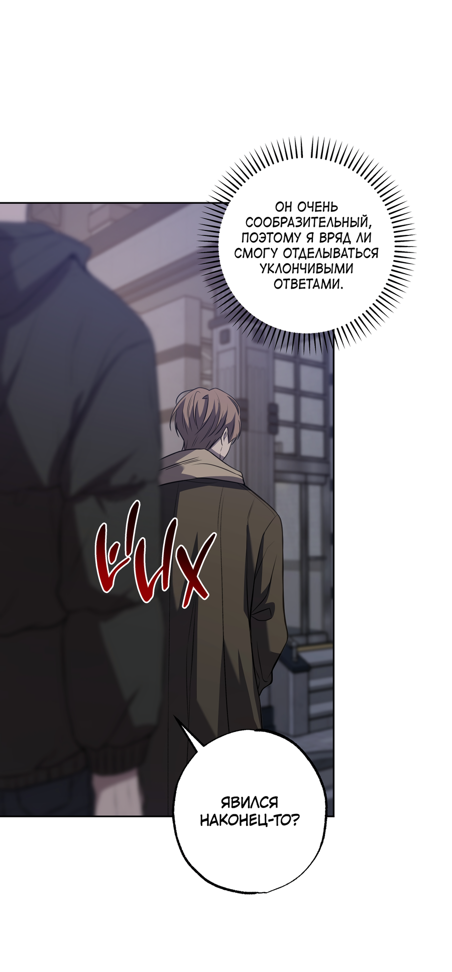 Манга Не лгите - Глава 32 Страница 40