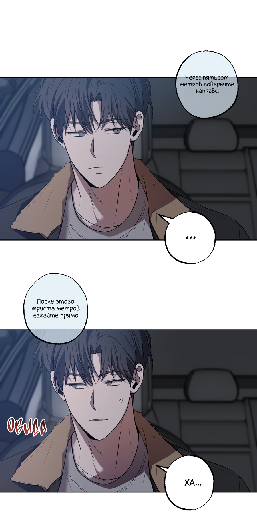 Манга Не лгите - Глава 32 Страница 23