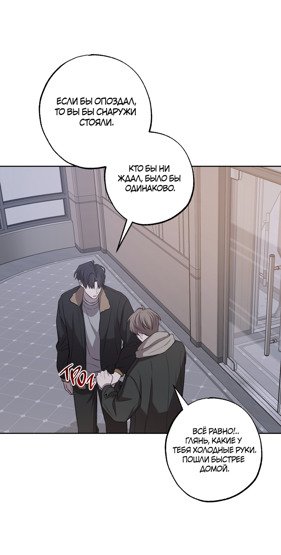 Манга Не лгите - Глава 32 Страница 15