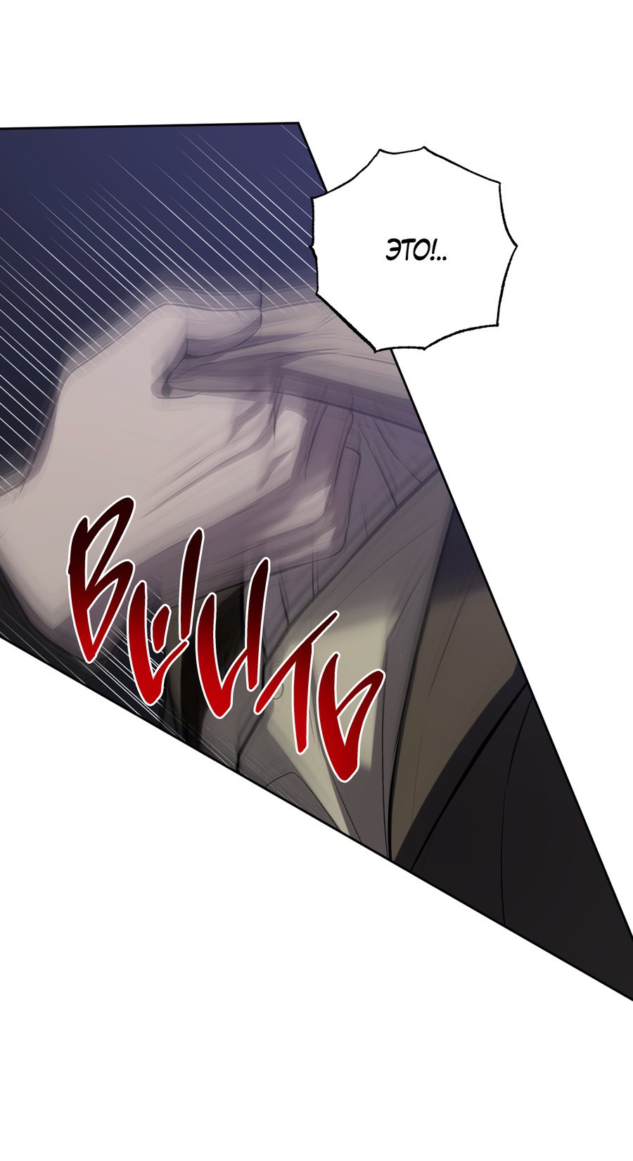 Манга Не лгите - Глава 32 Страница 47