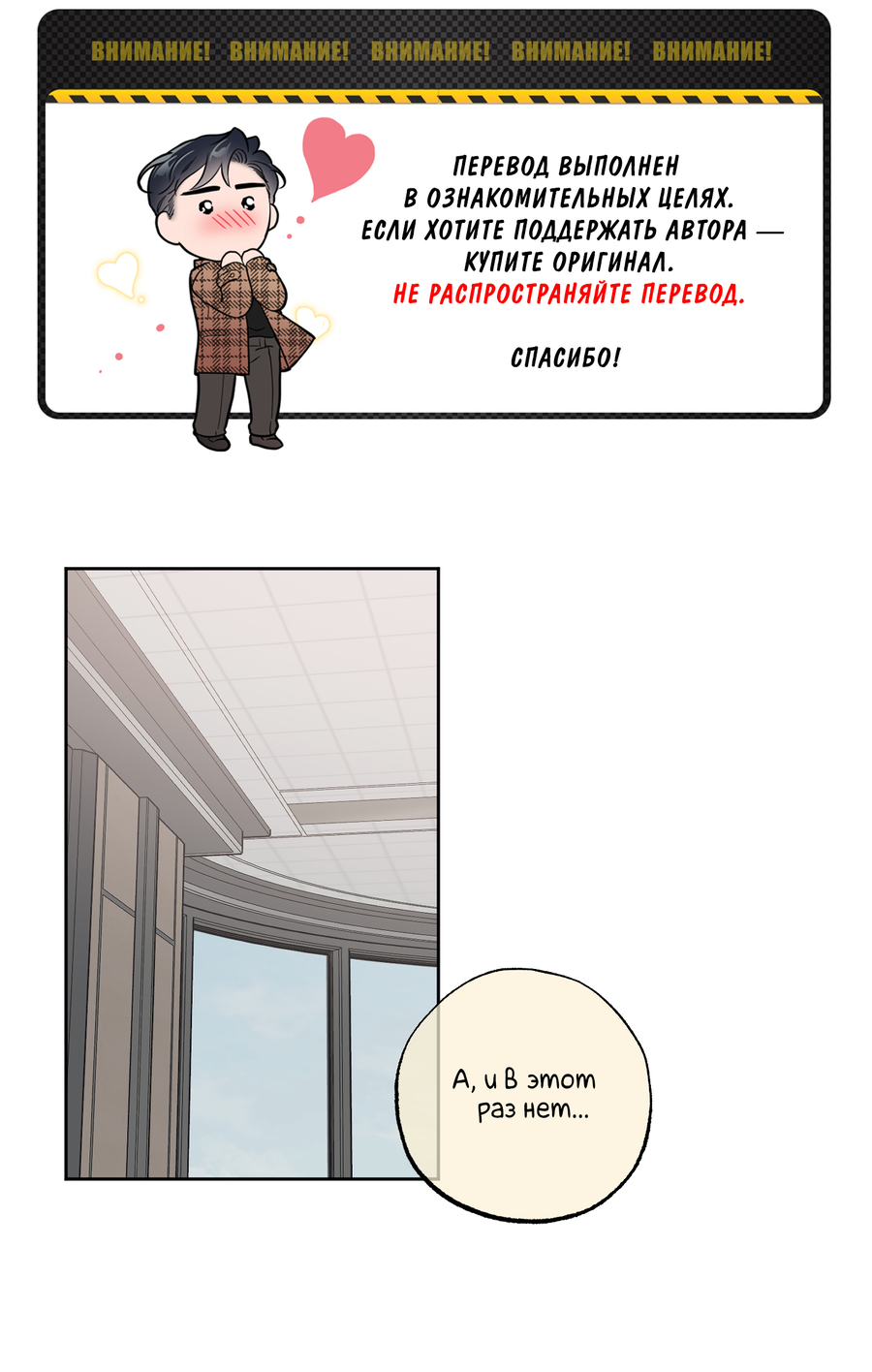 Манга Не лгите - Глава 32 Страница 2