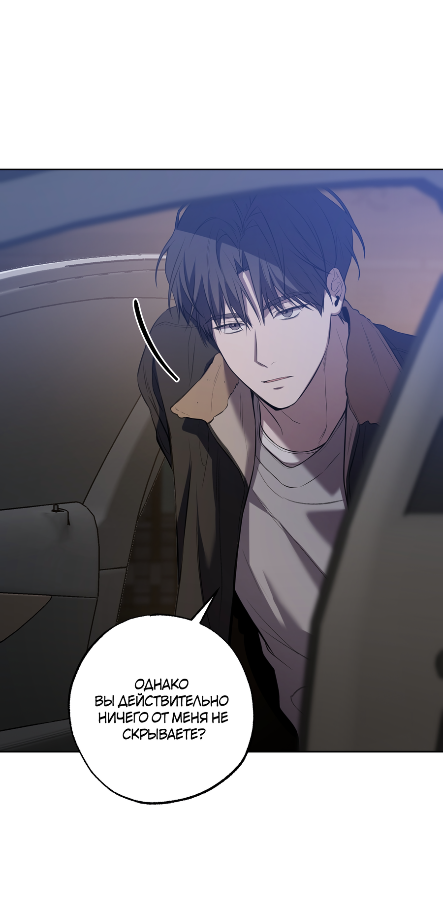 Манга Не лгите - Глава 32 Страница 34