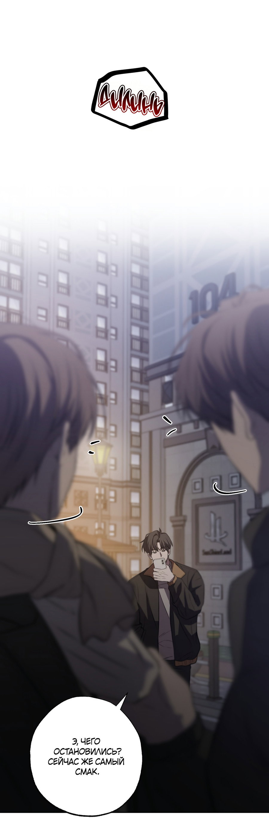 Манга Не лгите - Глава 32 Страница 48