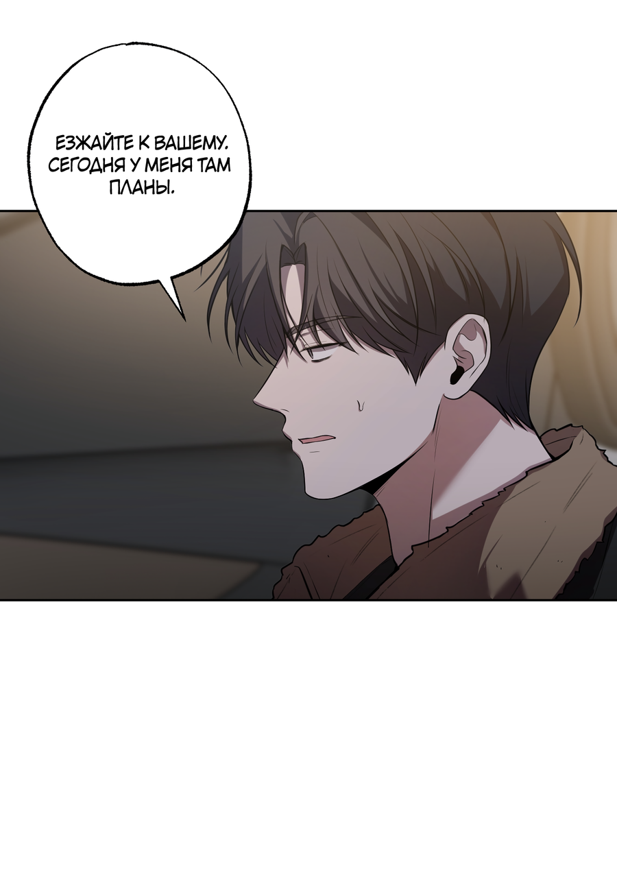 Манга Не лгите - Глава 32 Страница 21