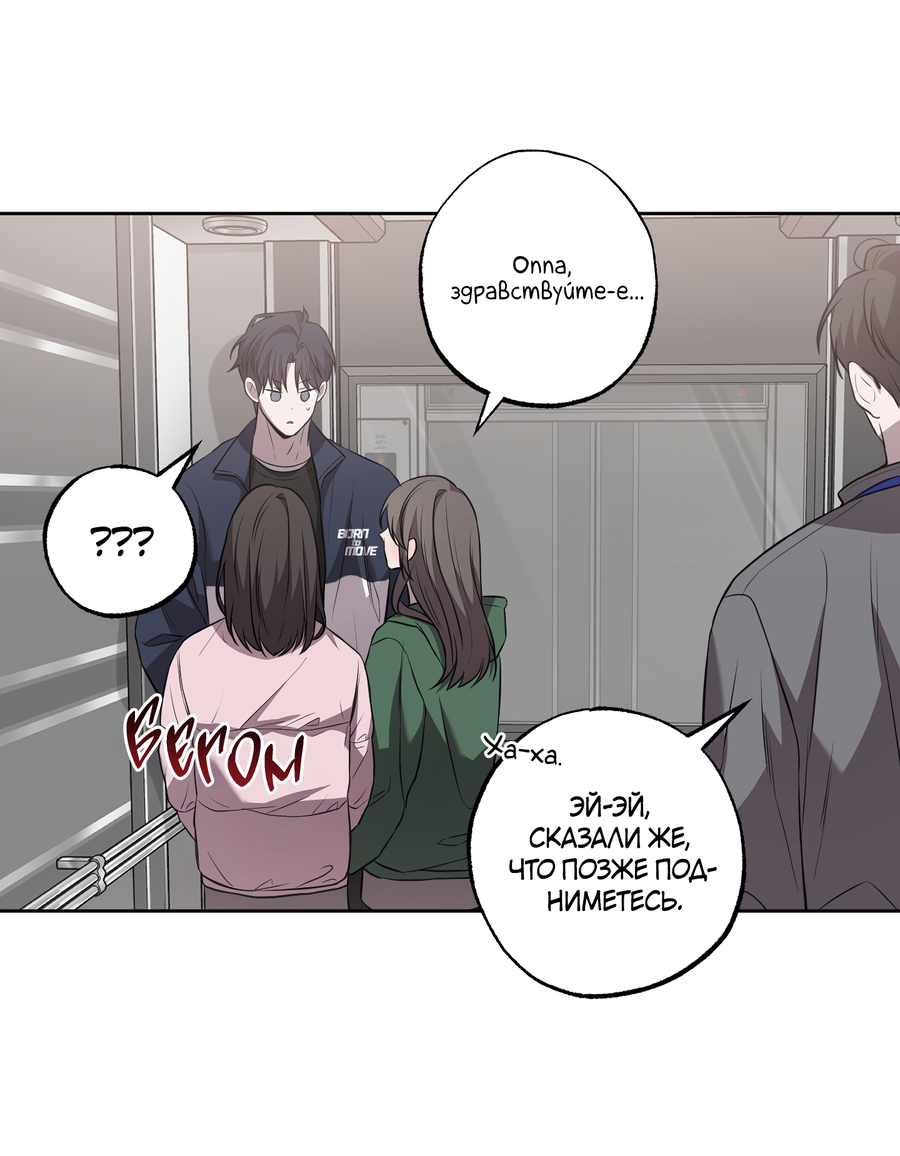 Манга Не лгите - Глава 32 Страница 8