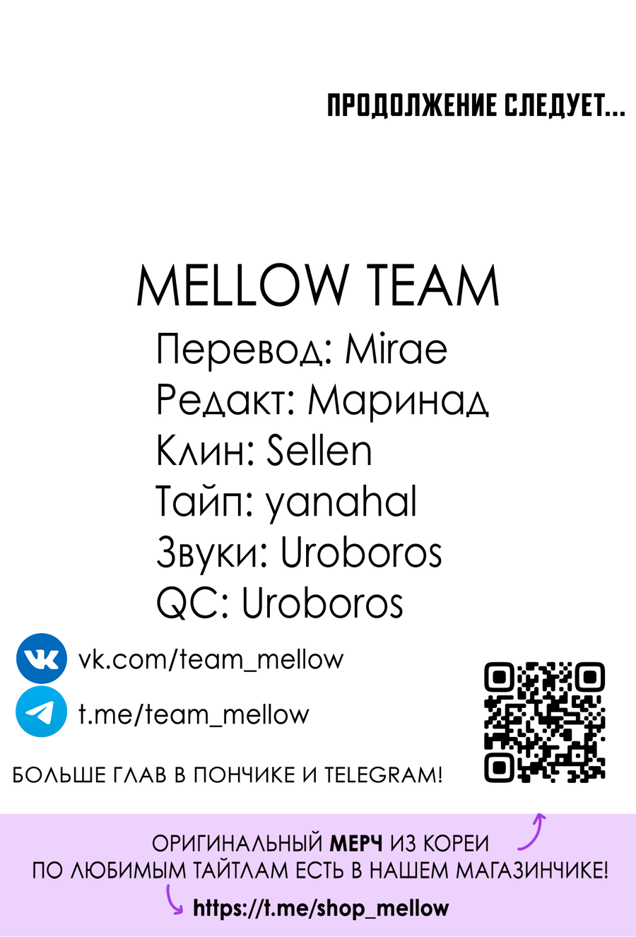 Манга Не лгите - Глава 32 Страница 51