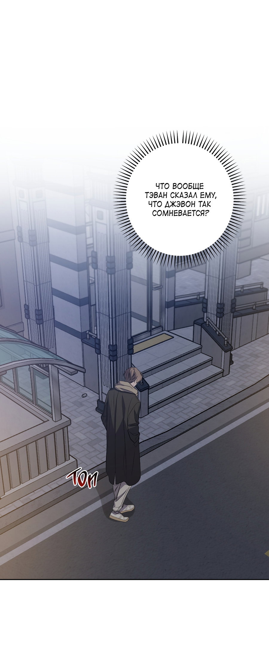 Манга Не лгите - Глава 32 Страница 39