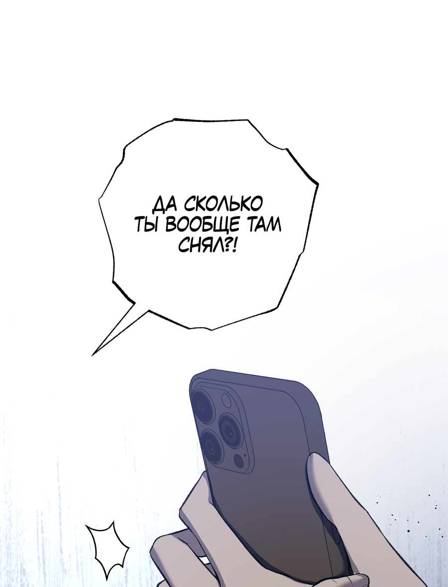 Манга Не лгите - Глава 33 Страница 6