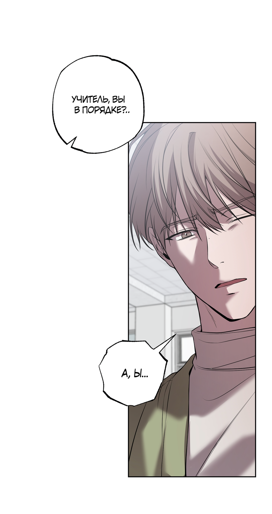 Манга Не лгите - Глава 33 Страница 35