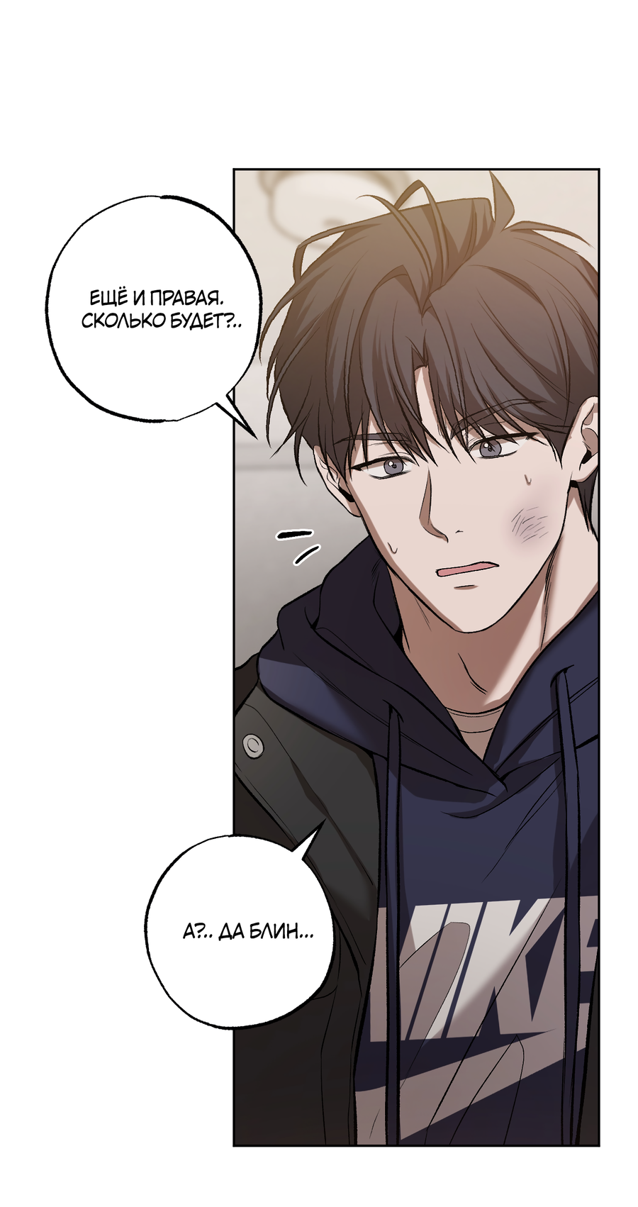 Манга Не лгите - Глава 33 Страница 45