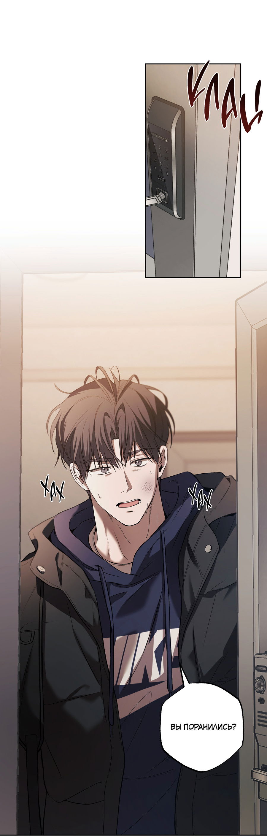 Манга Не лгите - Глава 33 Страница 43