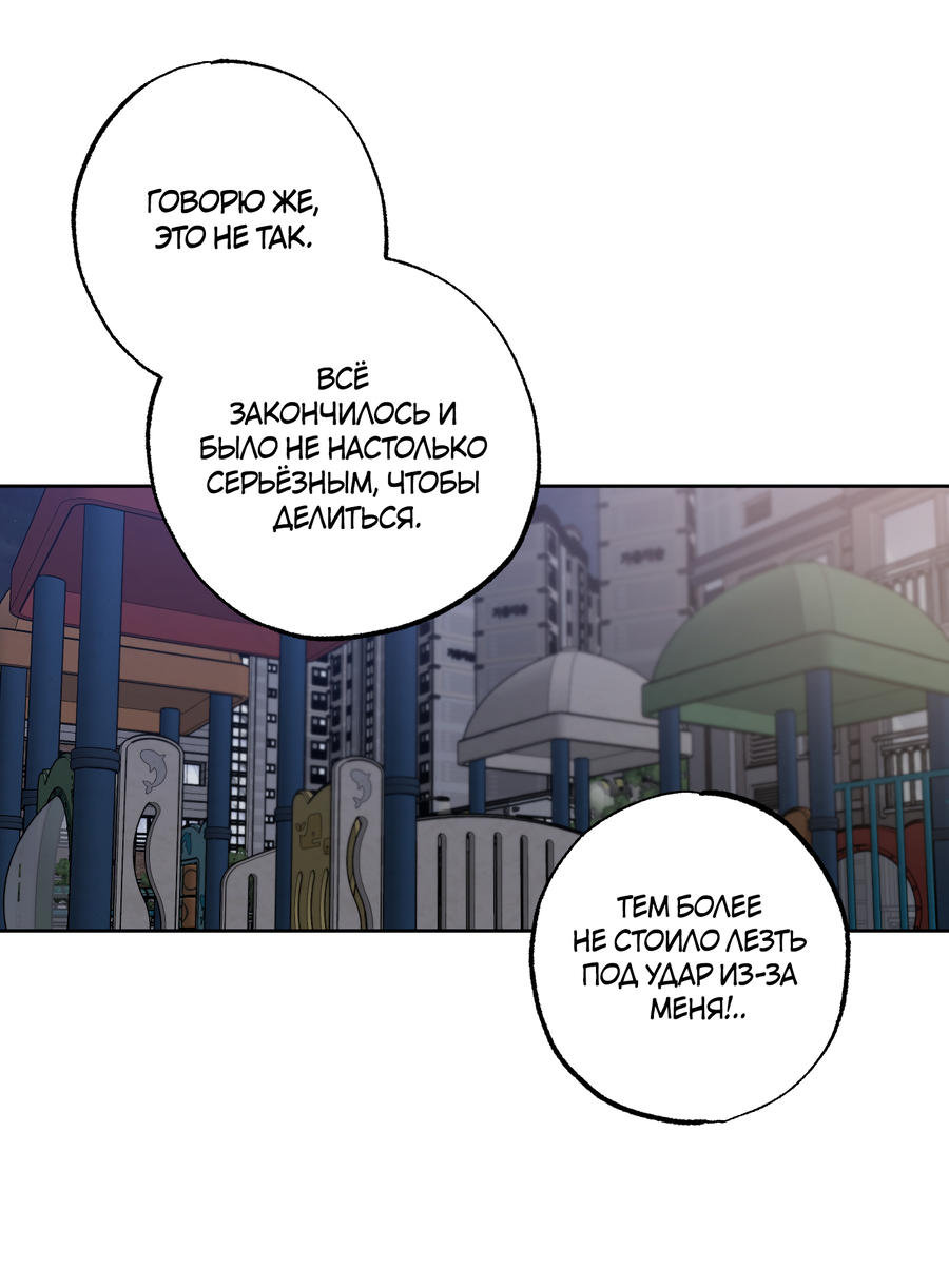 Манга Не лгите - Глава 33 Страница 16