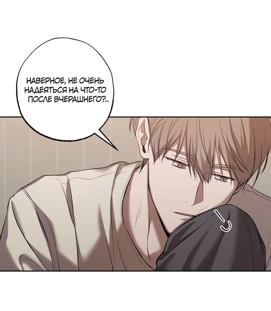 Манга Не лгите - Глава 33 Страница 41