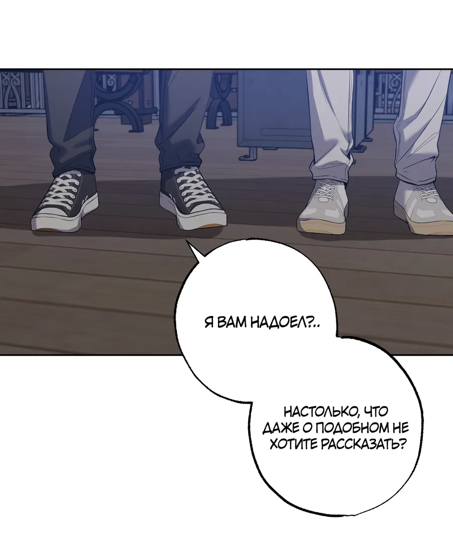 Манга Не лгите - Глава 33 Страница 15