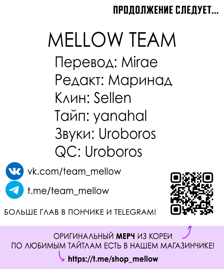 Манга Не лгите - Глава 33 Страница 50