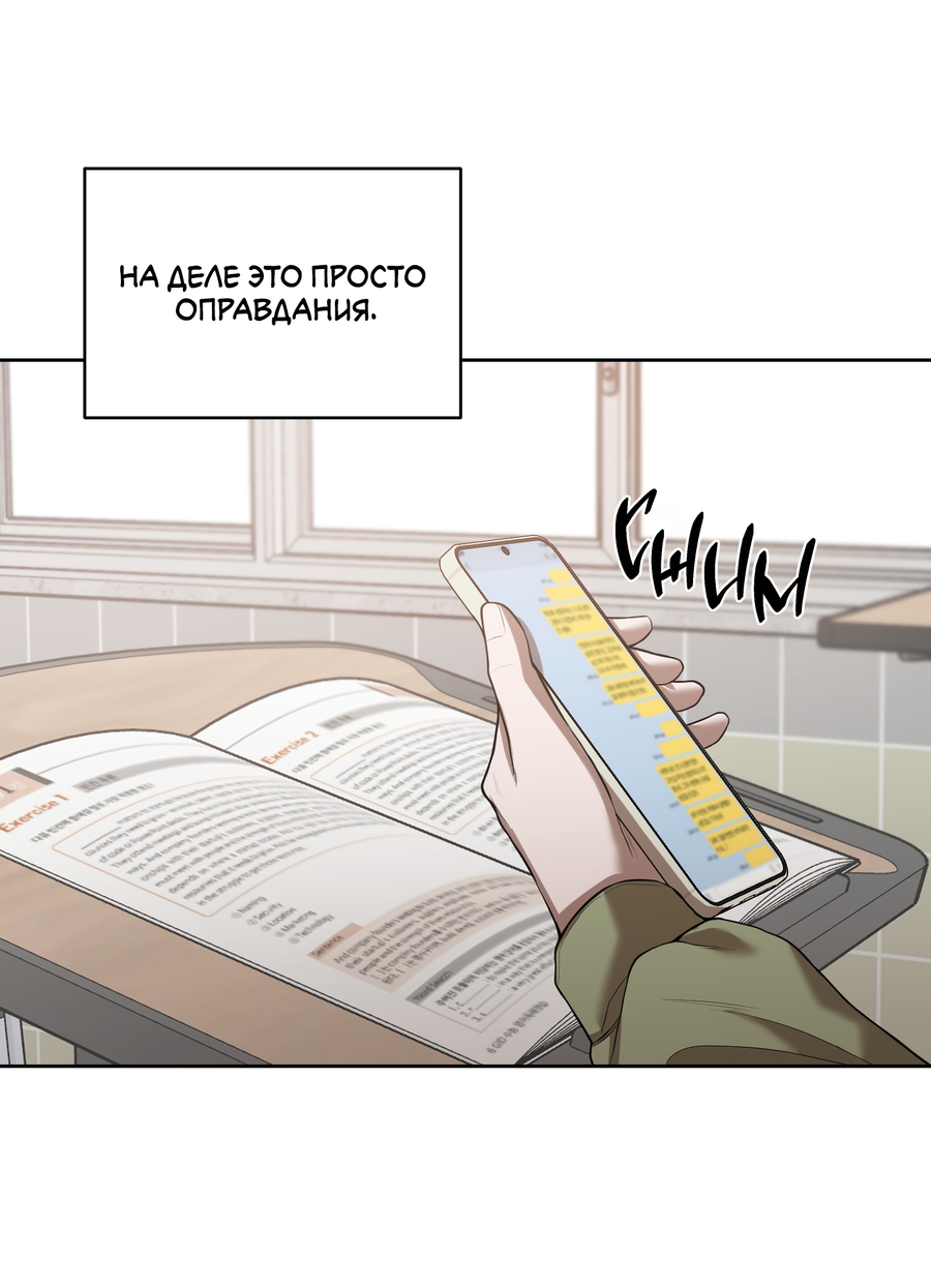 Манга Не лгите - Глава 33 Страница 23