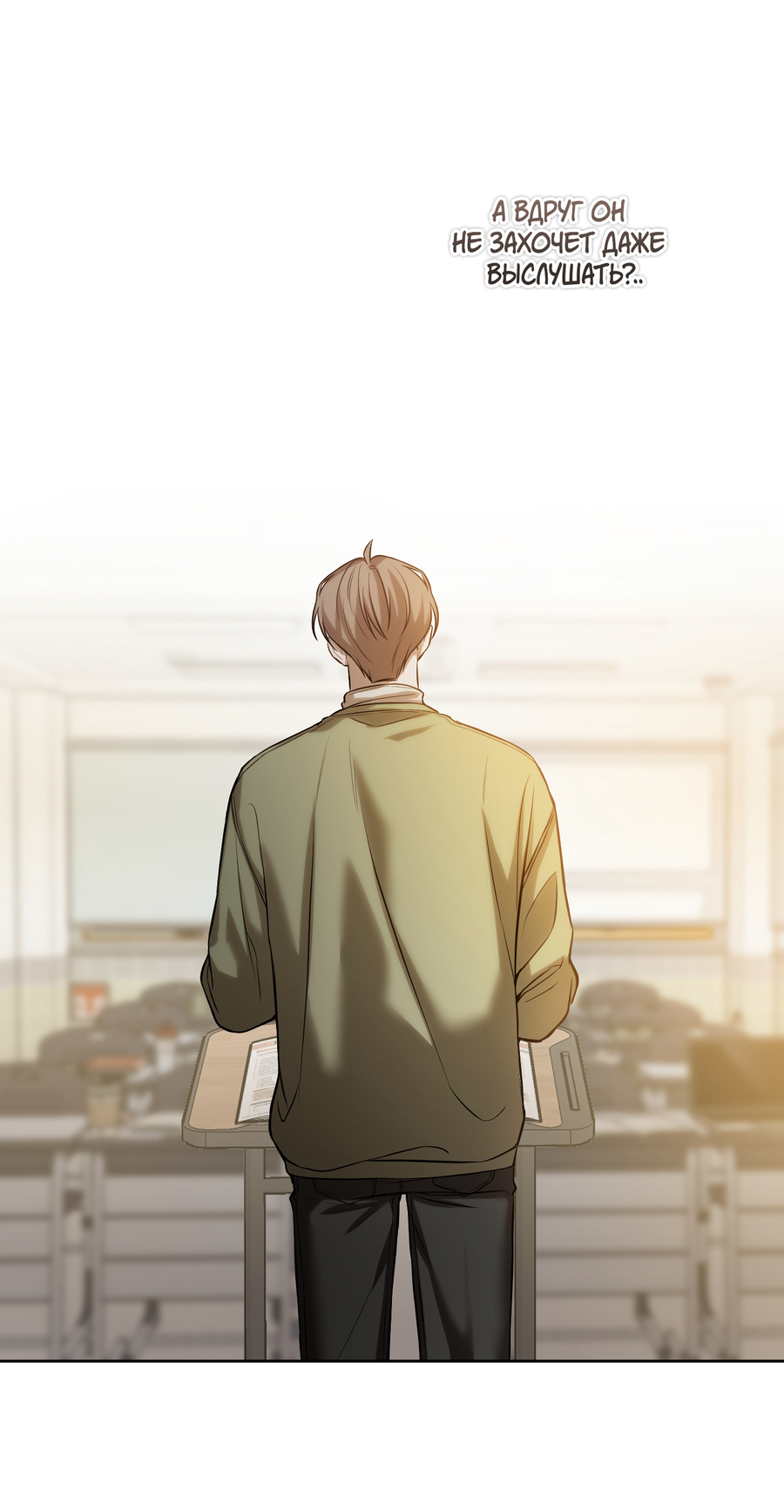 Манга Не лгите - Глава 33 Страница 28