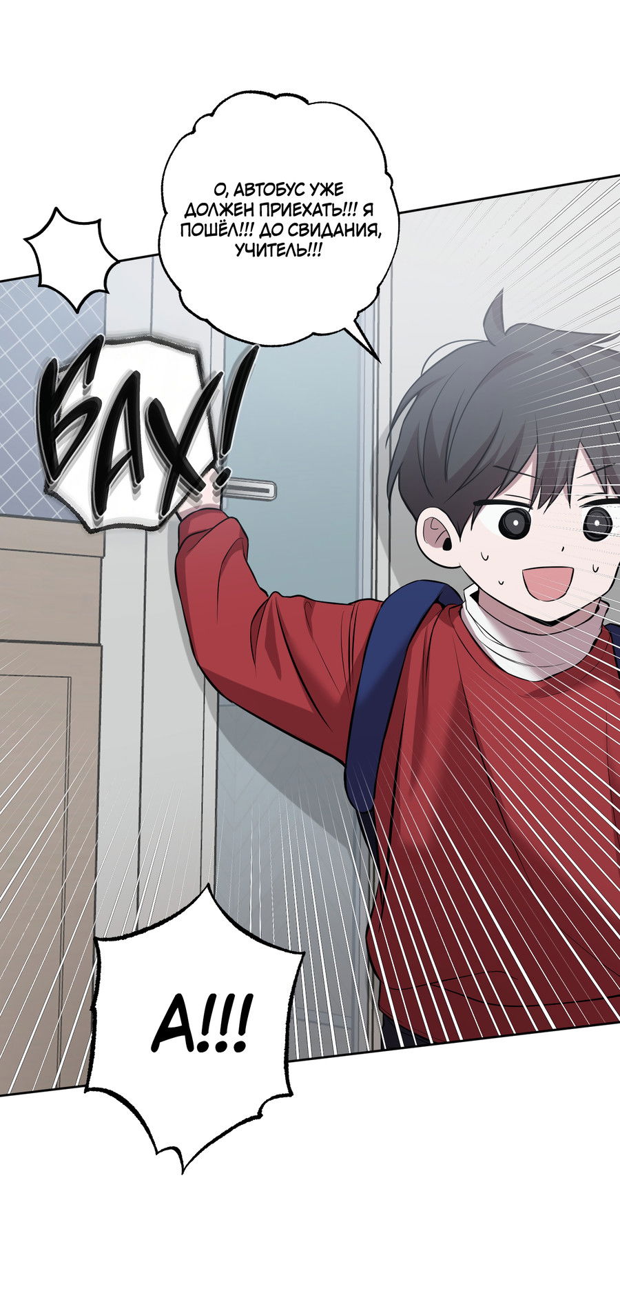 Манга Не лгите - Глава 33 Страница 33