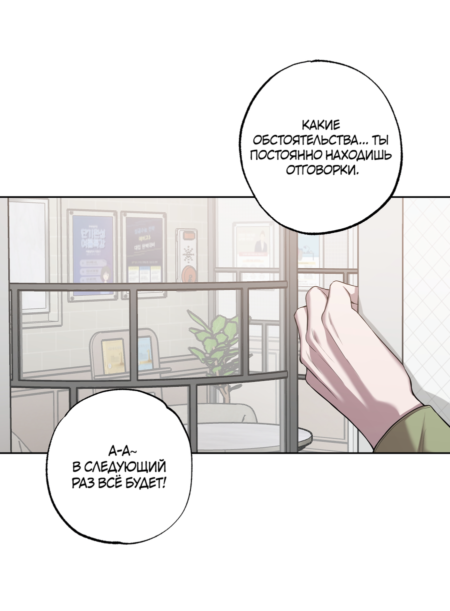 Манга Не лгите - Глава 33 Страница 32