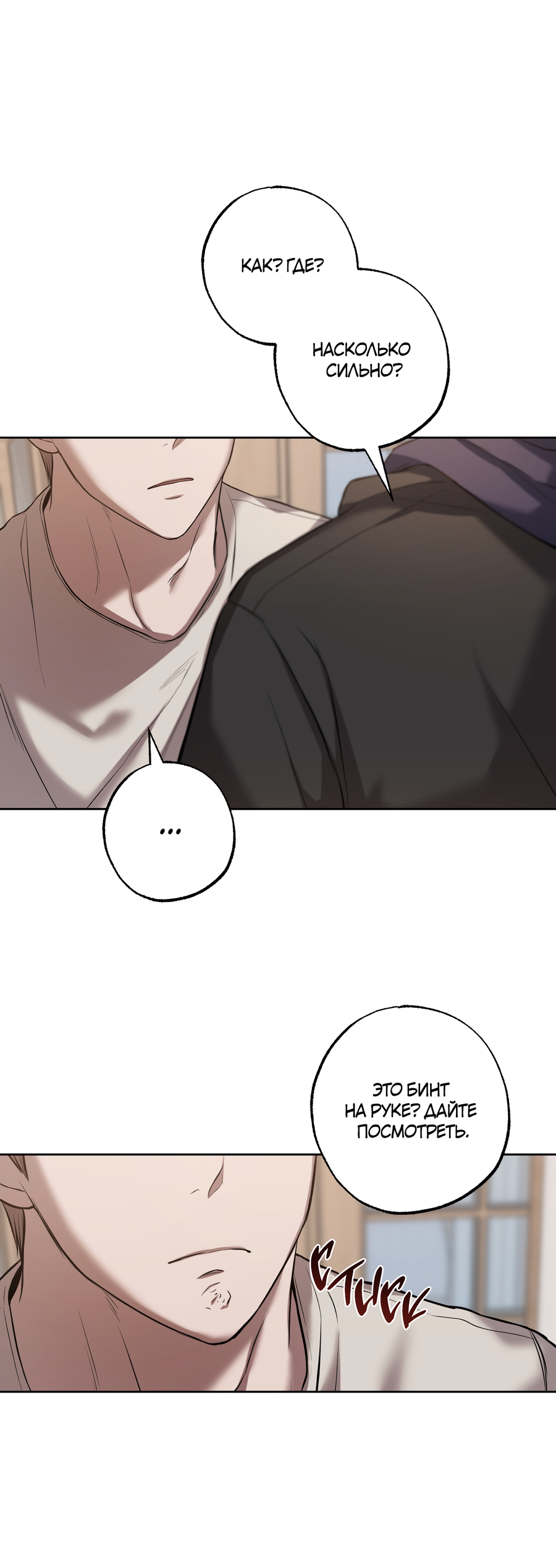 Манга Не лгите - Глава 33 Страница 44